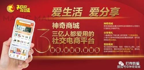 “神奇商城”新零售资金盘骗局崩盘被查封，操盘手骗子是如何收拾残局的？