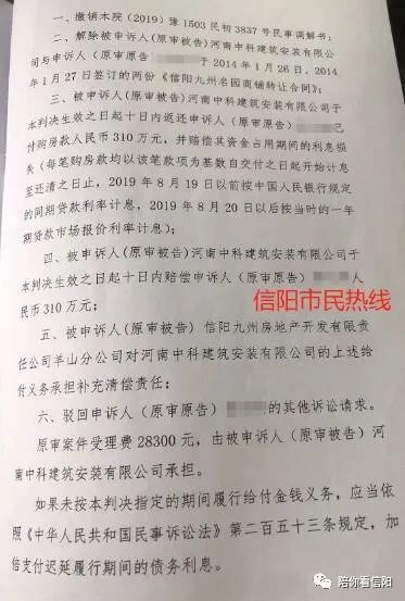 信阳一居民买房7年至今没交房？结果反被起诉！九州与中科公司相互推诿扯皮