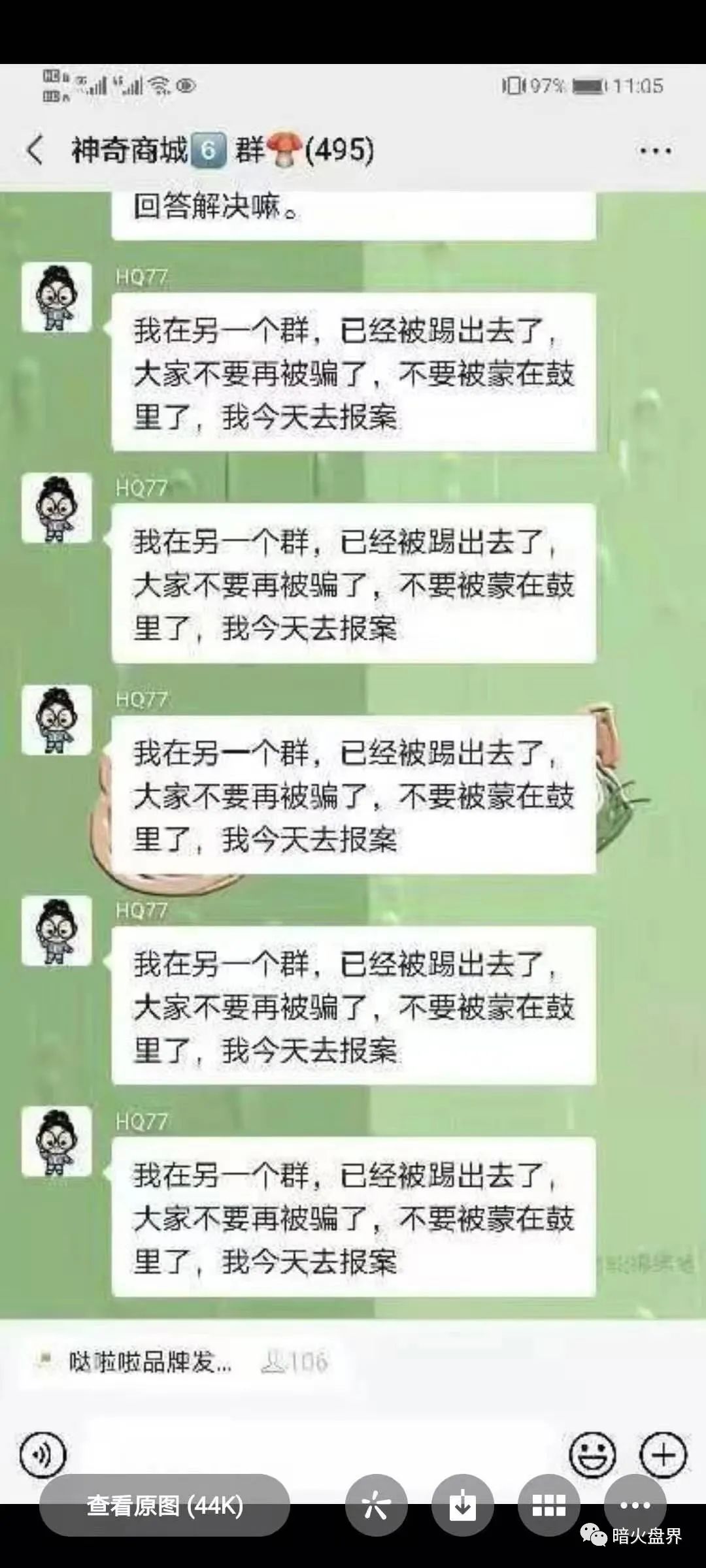 “神奇商城”新零售资金盘骗局崩盘被查封，操盘手骗子是如何收拾残局的？