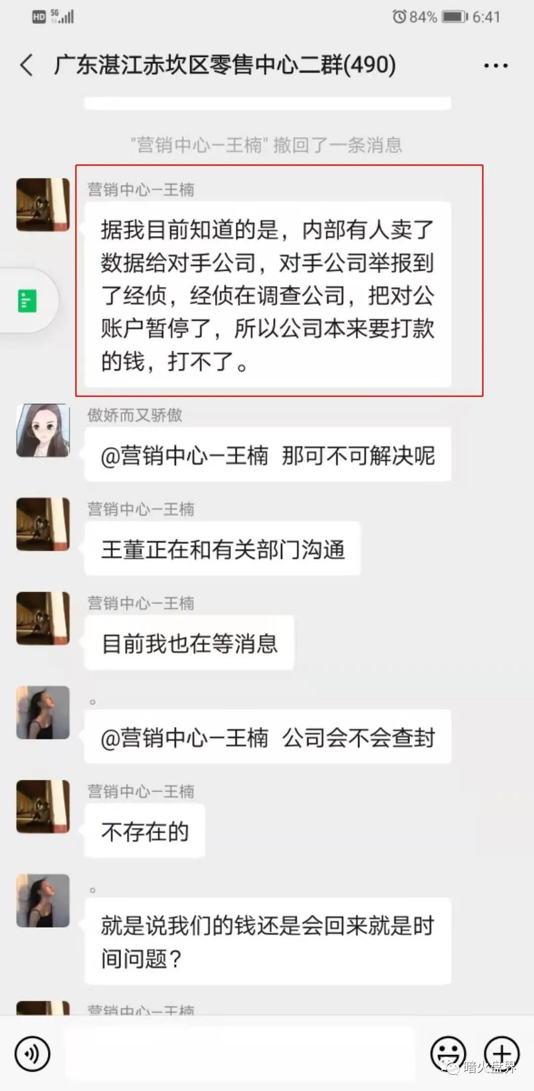 “神奇商城”新零售资金盘骗局崩盘被查封，操盘手骗子是如何收拾残局的？