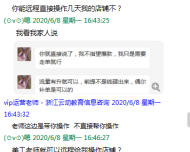 中付业务员冒充中国民生银行办二维码为由违规办理pos机